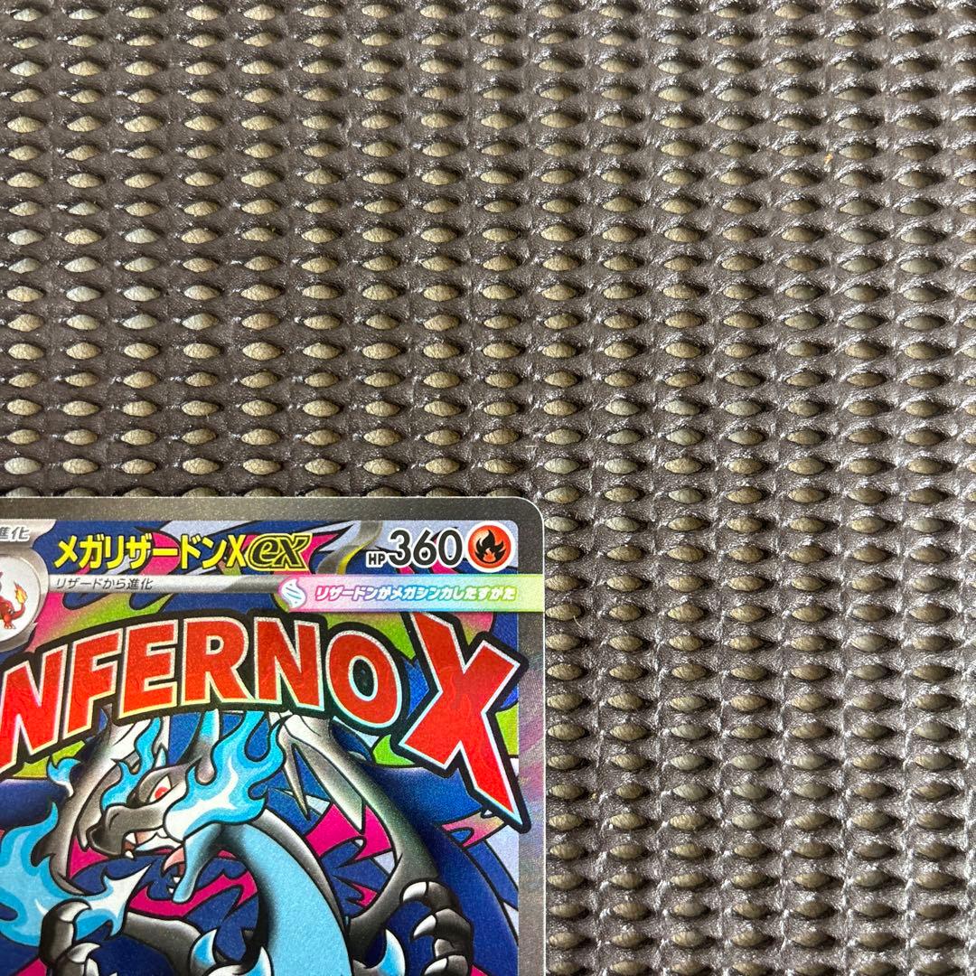 ポケカ　ポケモンカードゲームMEGA メガドリーム　MAメガリザードンX ex