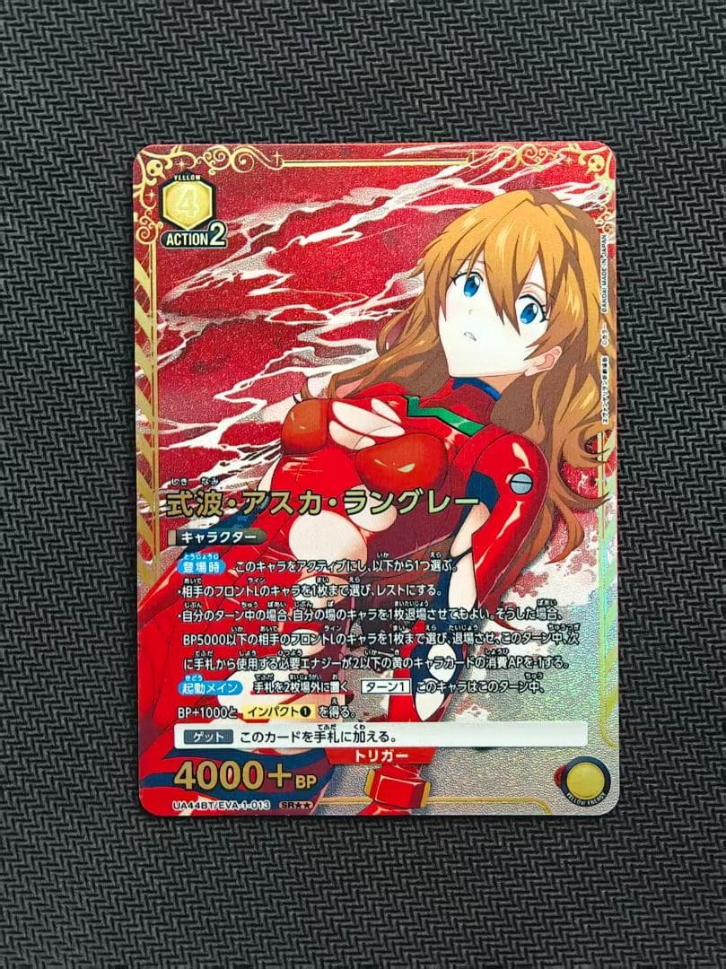 ユニオンアリーナ 式波・アスカ・ラングレー