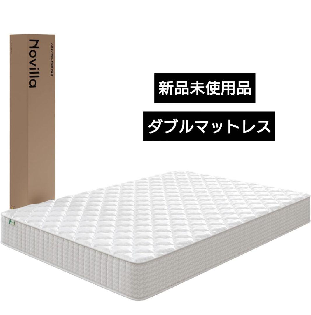 ❤早い者勝ち!!❤Novilla マットレス ダブル 極厚20cm マットレス