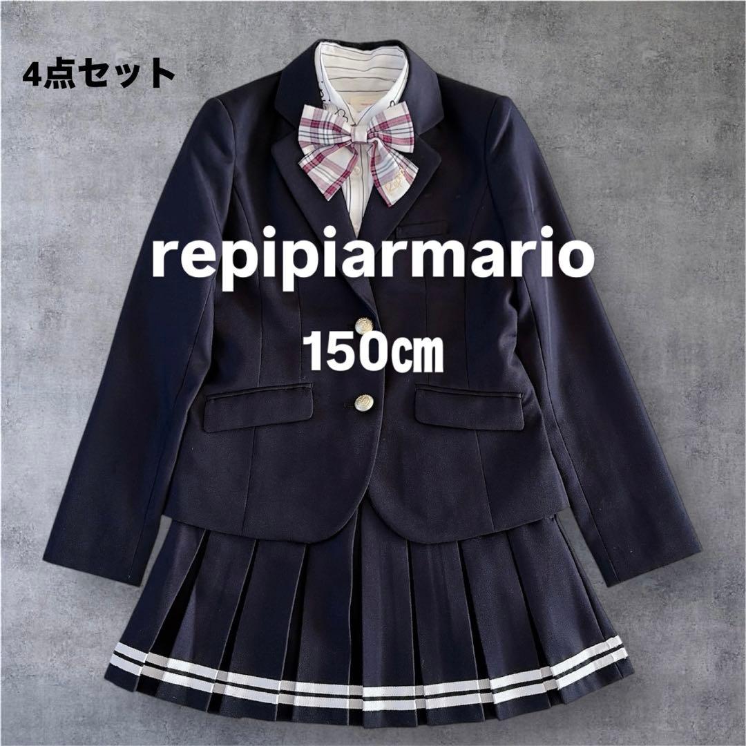 7【美品】レピピアルマリオ ガールズフォーマルスーツ　150㎝　4点セット　卒服
