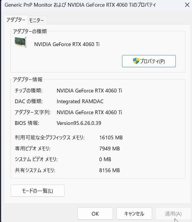 NVIDIA GeForce RTX 4060Ti 8GB グラフィックボード