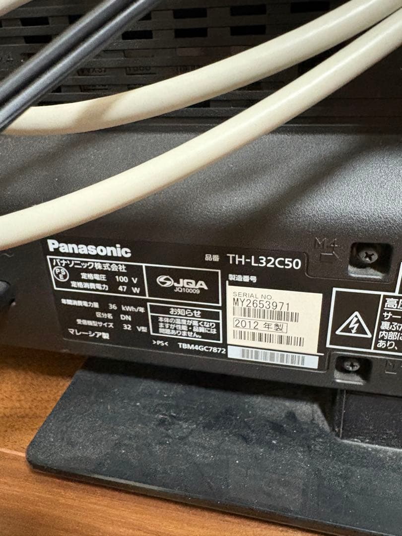 動作確認済‼️Panasonic VIERA 32型 液晶テレビ