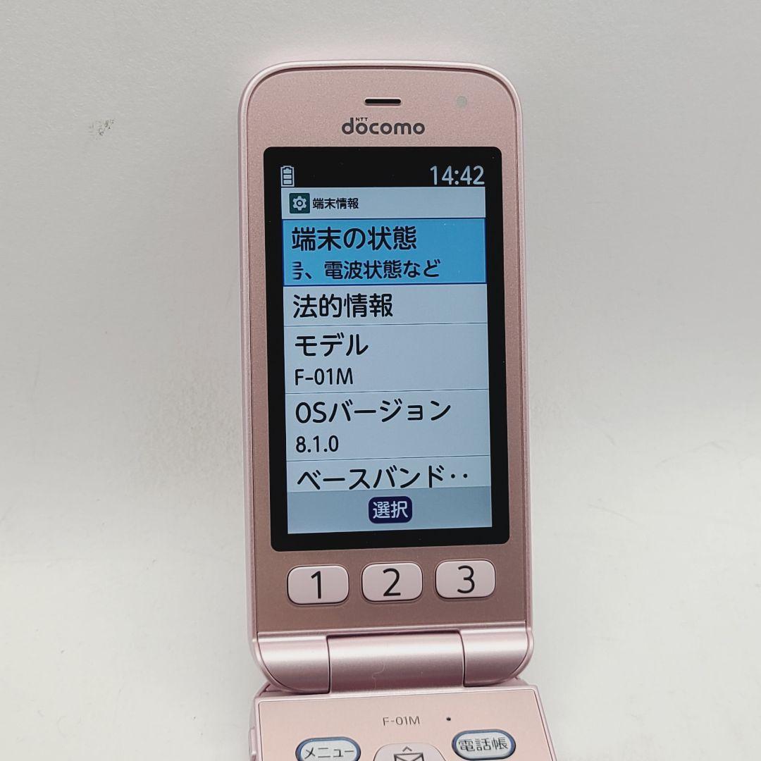☆新品・未使用☆simフリー☆富士通 らくらくホン F-01M ピンク ドコモ②