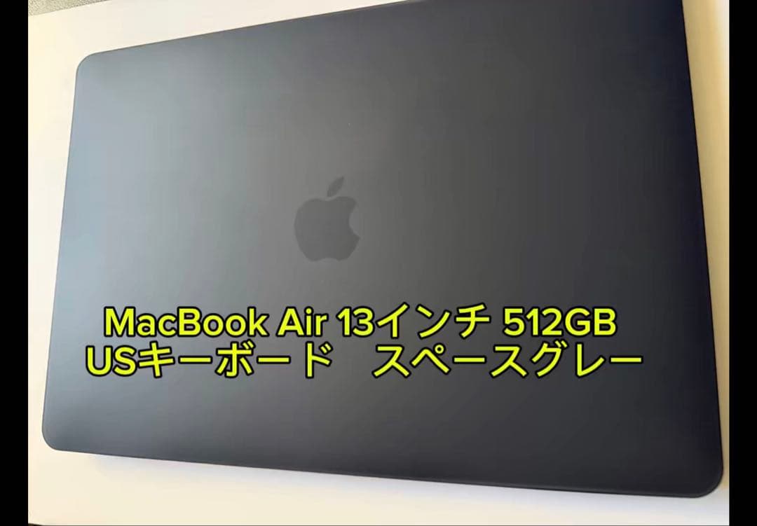 MacBook Air 13インチ 512GB USキーボード スペースグレー