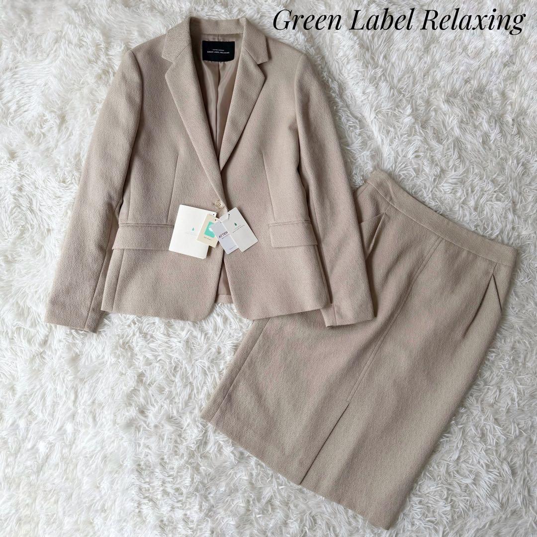 新品未使用タグ付き⭐︎Green Label Relaxing セットアップスーツ
