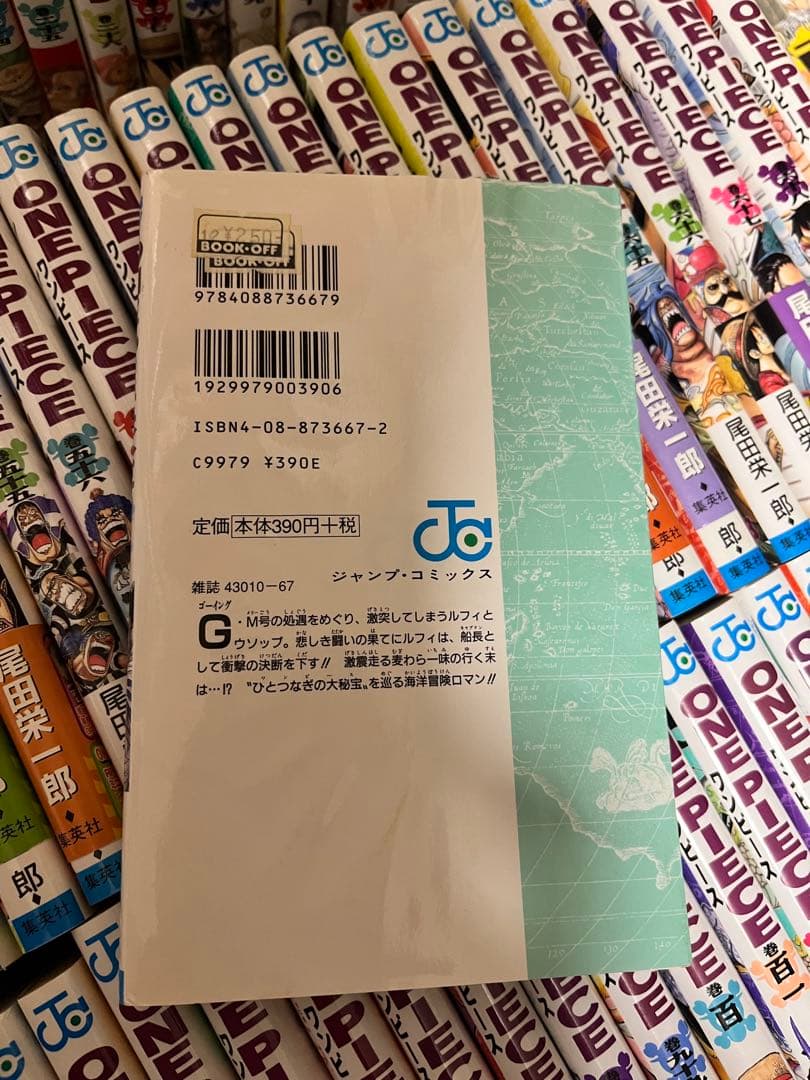 ONE PIECE ワンピース 1～113巻　全巻セット