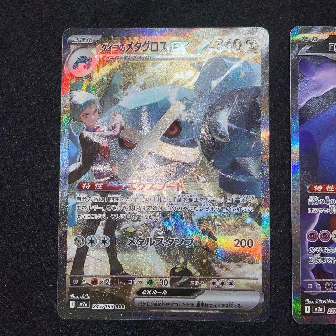 MEGAドリームex SAR まとめ売り♪