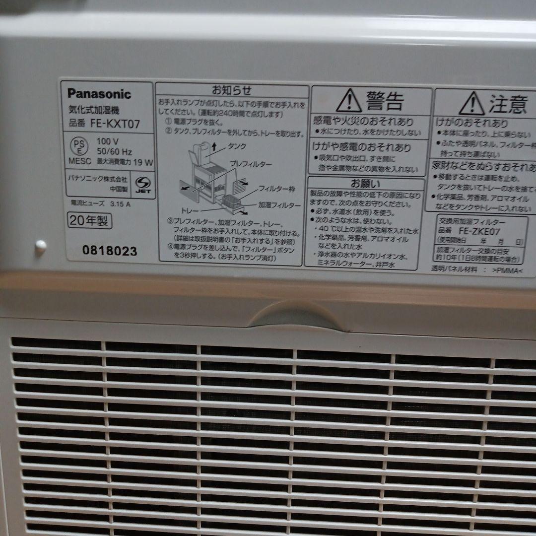 年末値下　中古美品パナソニック加湿機気化式ナノイー搭載 　FE-KXT07-W