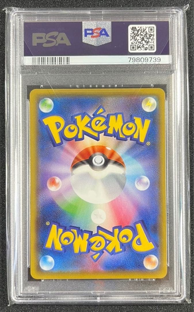 【 PSA10】レックウザ　A アメイジングレア　伝説の鼓動