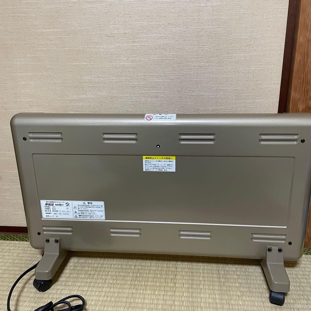 【極美品】夢暖望 880型H 夢暖房 ホワイト 箱あり カバー付