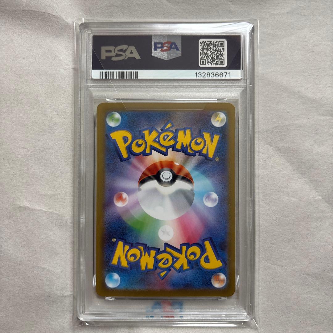 【PSA10】ゴースト 022/021 鑑定品 2枚連番