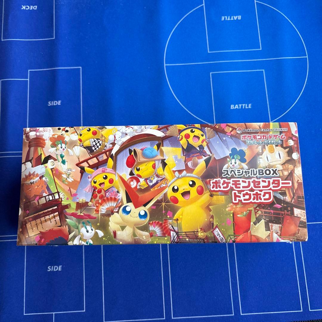 チ*ミ様 未開封シュリンク付き　ポケモンセンター　トウホク　スペシャルBOX