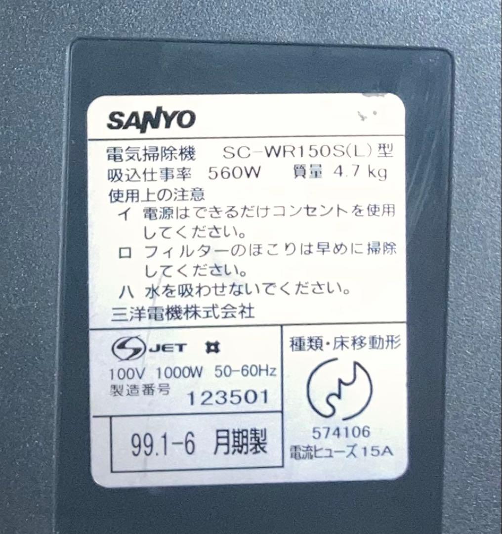 SANYO R-1 キャニスター掃除機 本体