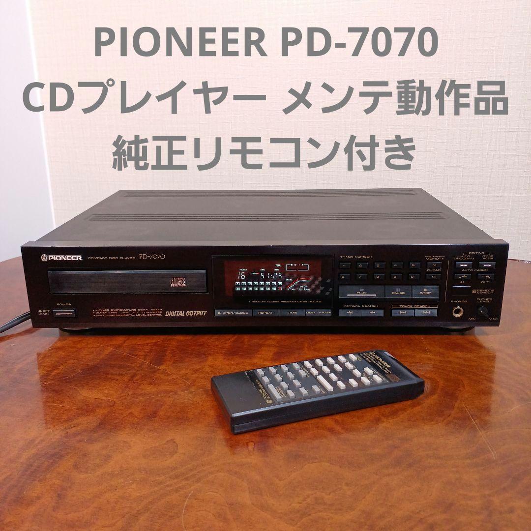 PIONEER PD-7070 CDプレイヤー メンテ動作品 純正リモコン付き