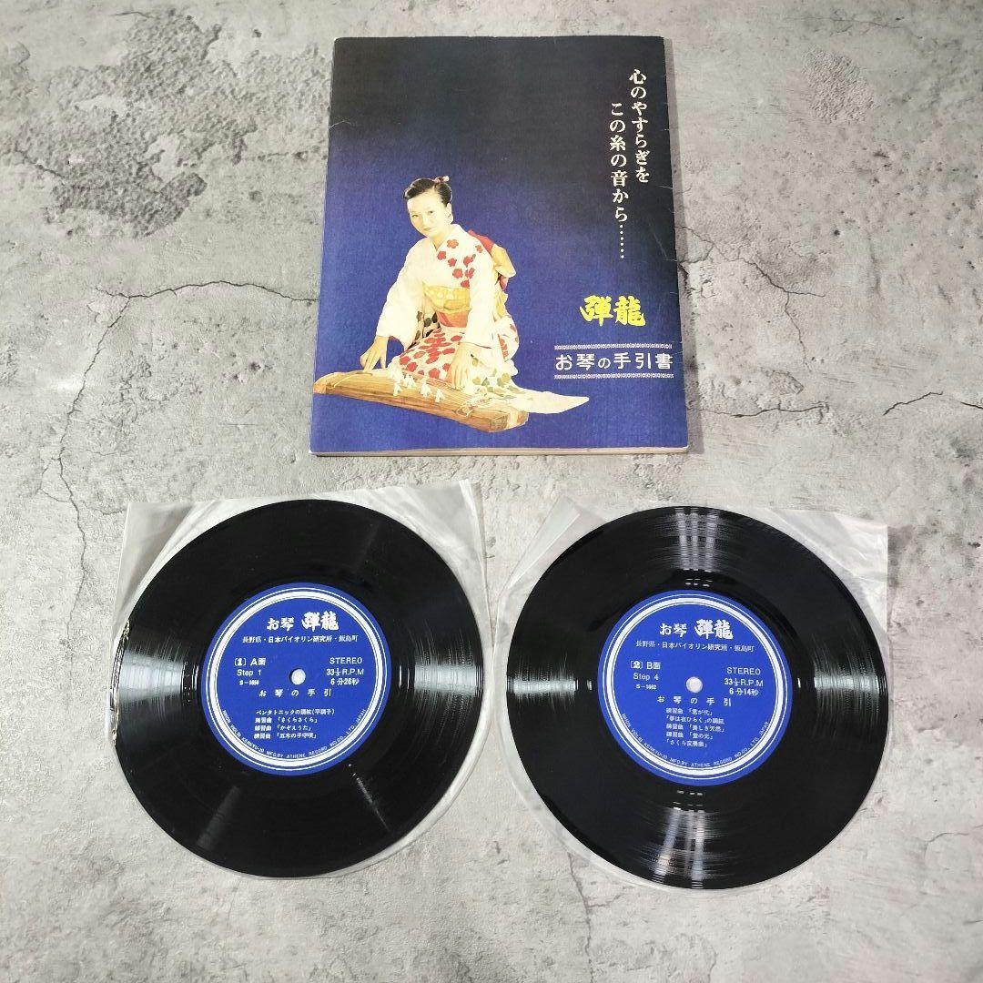 だれでも弾ける 高級 三尺琴 弾龍 箏