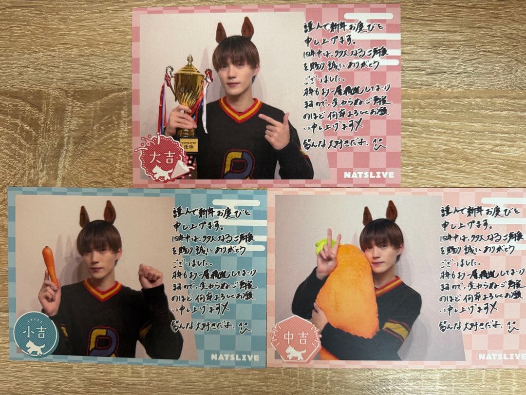 d*7様 簡秀吉NATSLIVEお年玉ポストカード 3種コンプリートセット