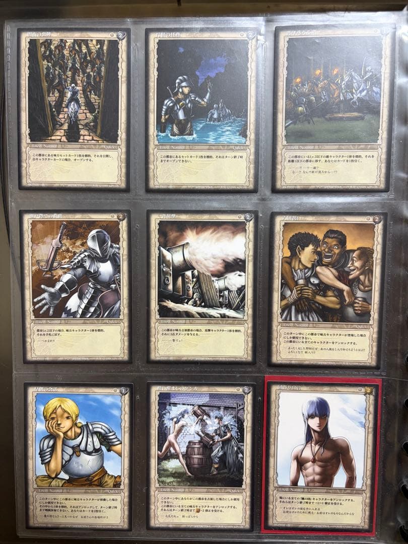 ベルセルク TCG カード 9枚セット　D