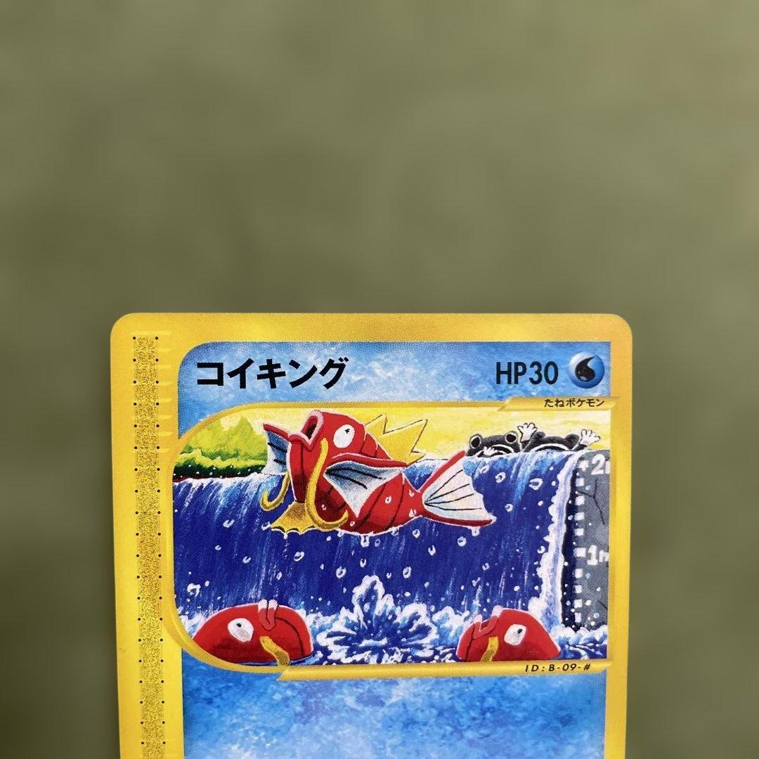 コイキング ● 第1弾基本拡張パック 012/128