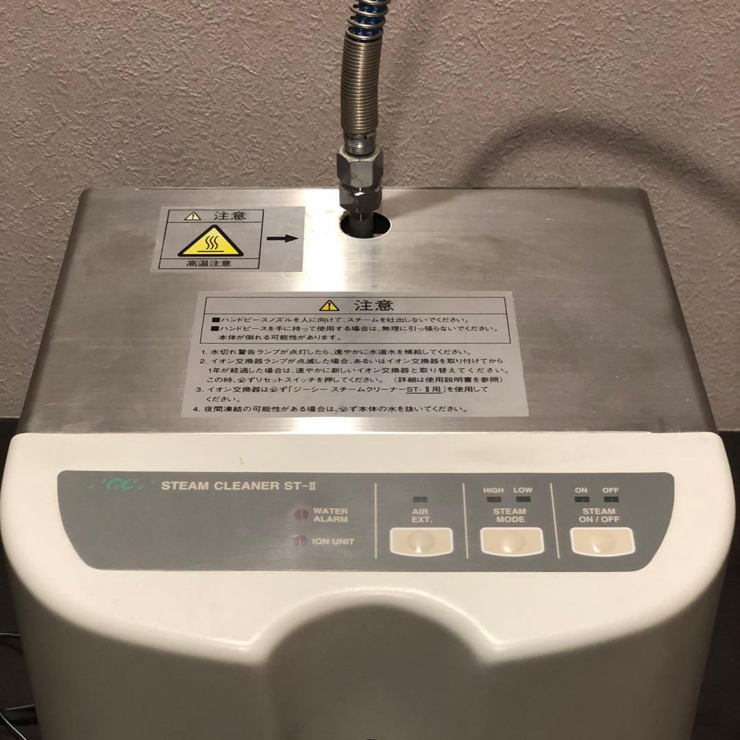 ジーシー　スチームクリーナー　ST-Ⅱ 歯科用