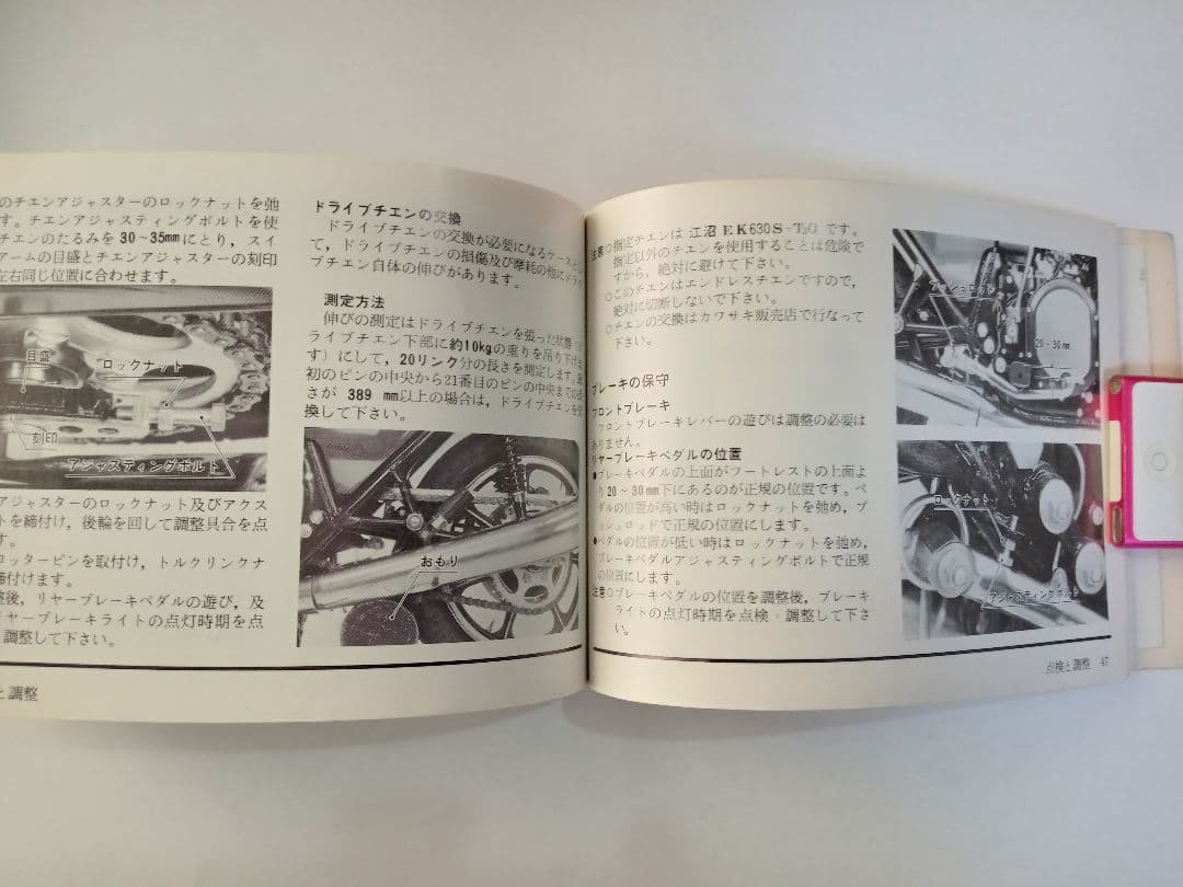 ☆*m様 Kawasaki Z750FX-1 使用 説明書 1978, 1979