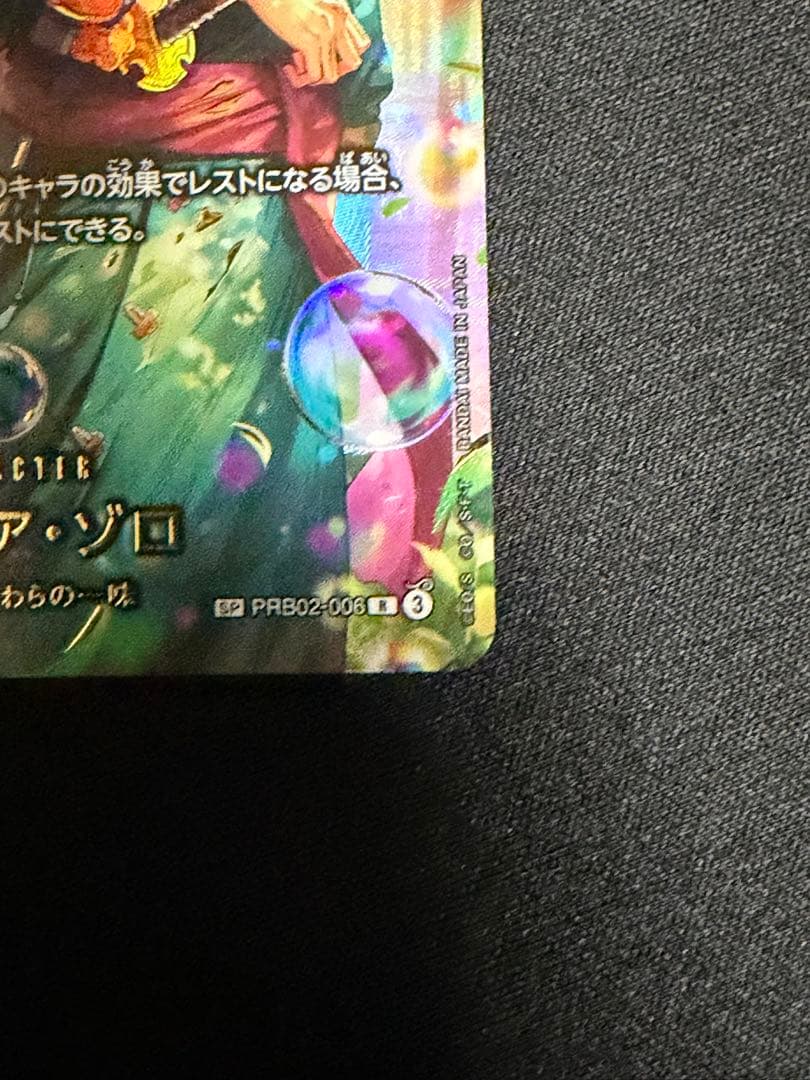 ロロノア・ゾロSP エッグヘッドクライシス