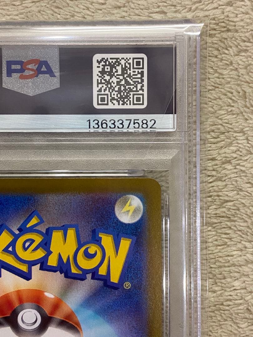 【PSA10】かがやくゲッコウガ　SVK 004/044