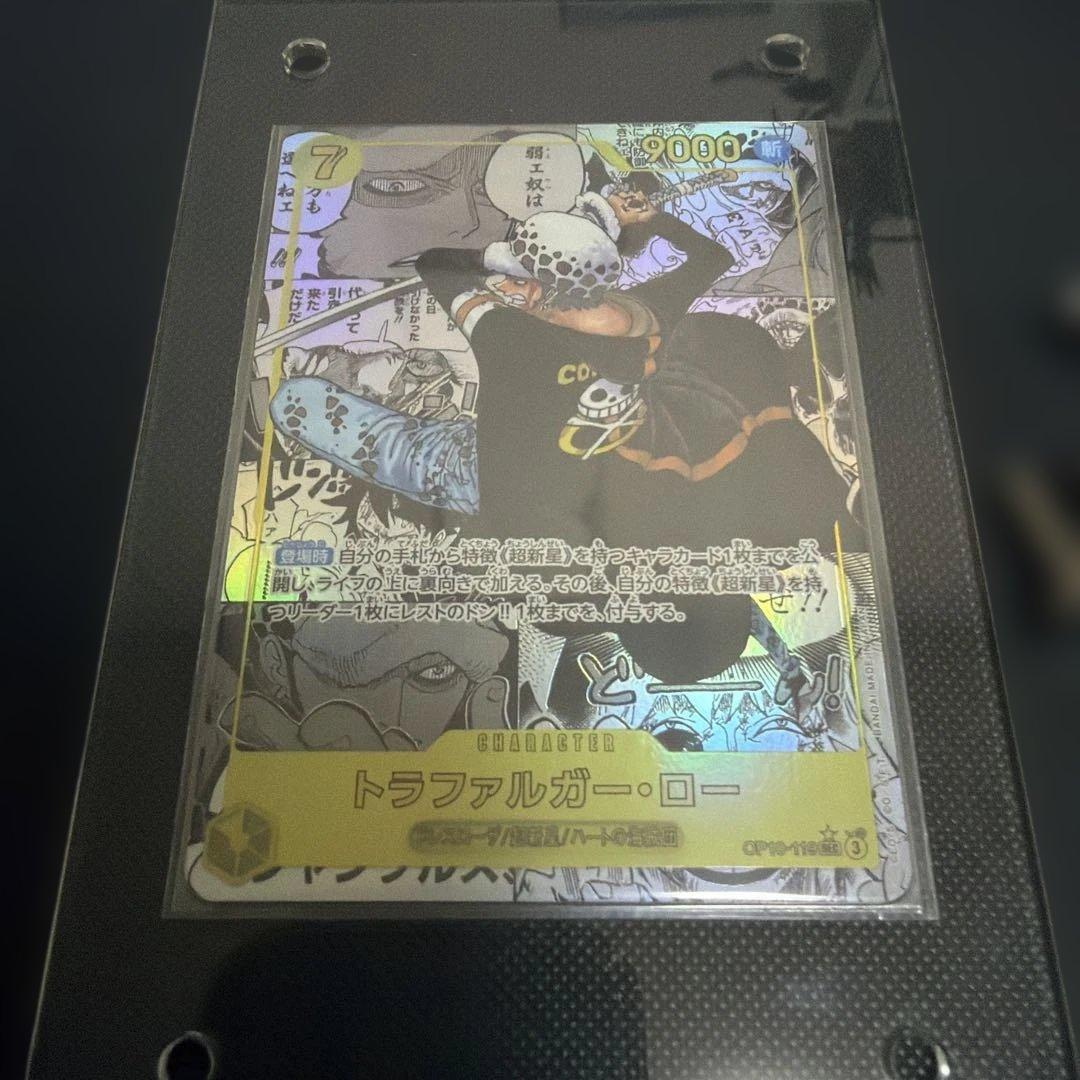 ワンピースカード トラファルガー・ロー コミパラ SEC OP10