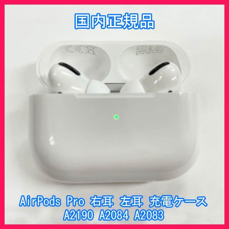 Apple純正 AirPods Pro エアポッズプロ【発送24時間以内】796