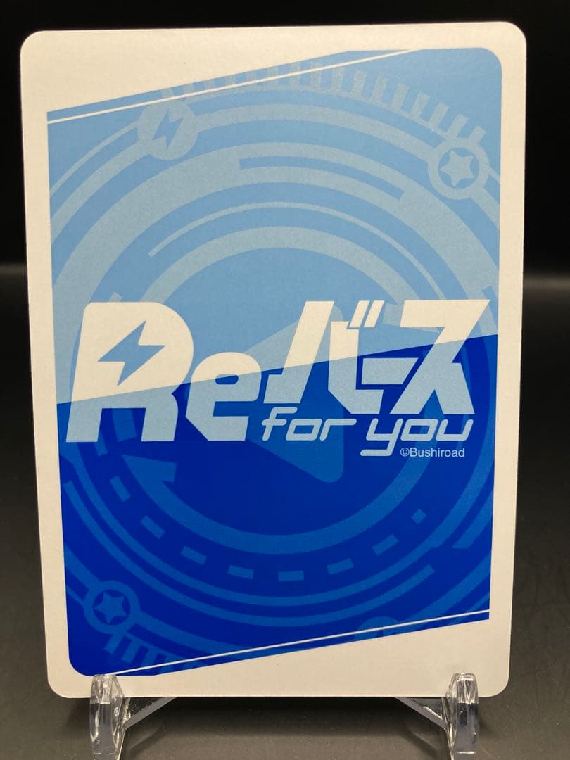 関係者配布品　ホロライブ　Reバース わためSNR シリアルなしver 4期生