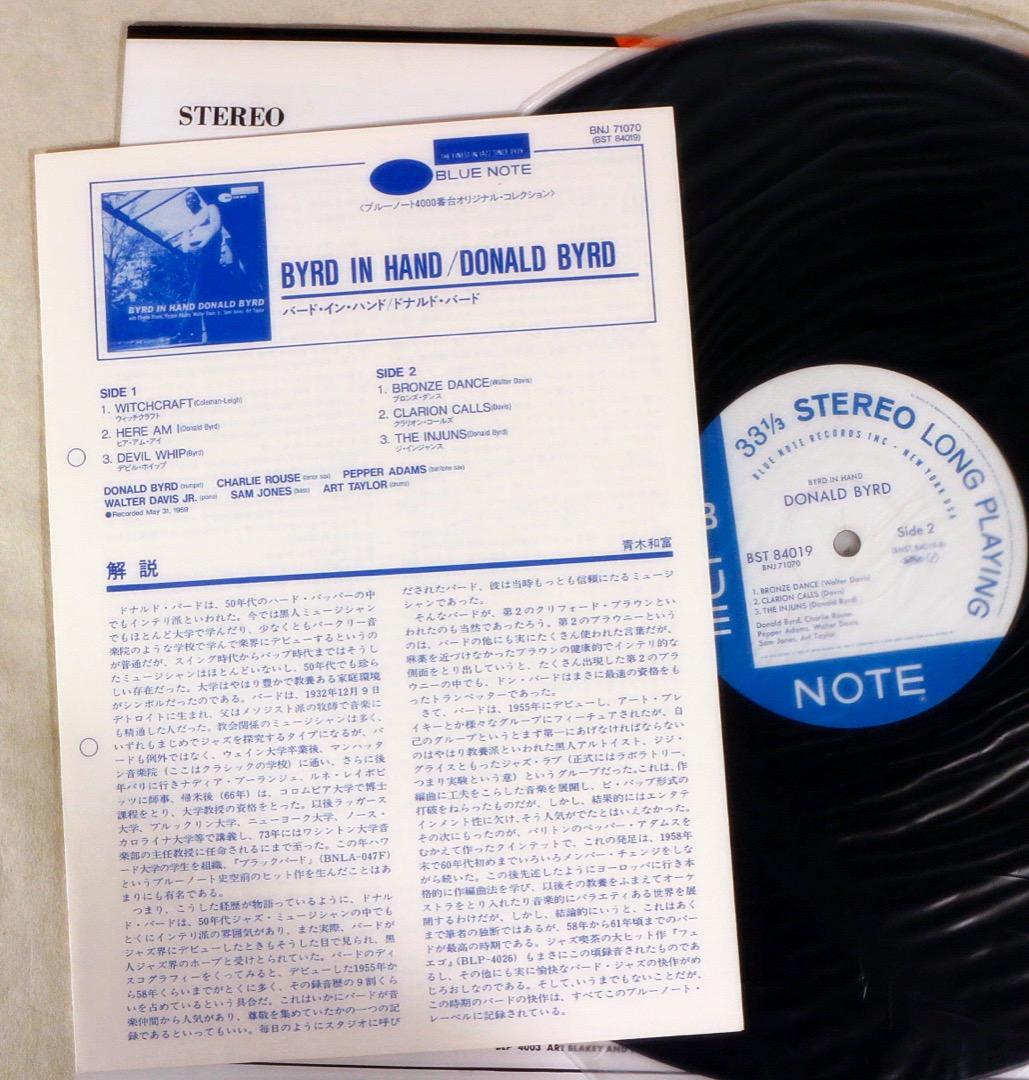 ジャズレコード　ドナルド・バード　2LPセット