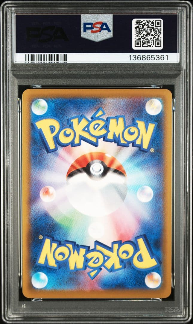 PSA8　おいわいファンファーレ　2025