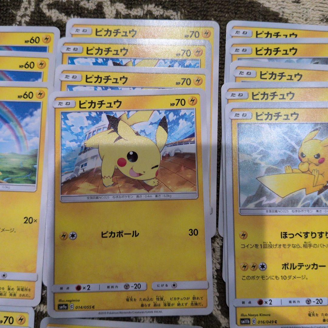 ピカチュウ 009/054 001/024 026/049 16枚セット