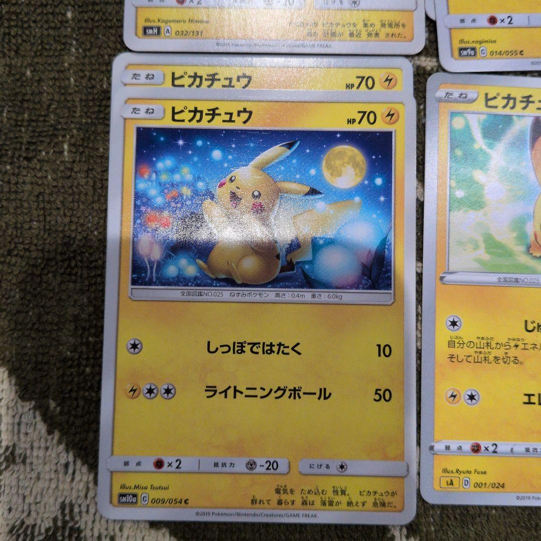 ピカチュウ 009/054 001/024 026/049 16枚セット