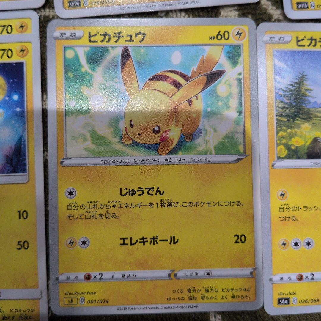 ピカチュウ 009/054 001/024 026/049 16枚セット