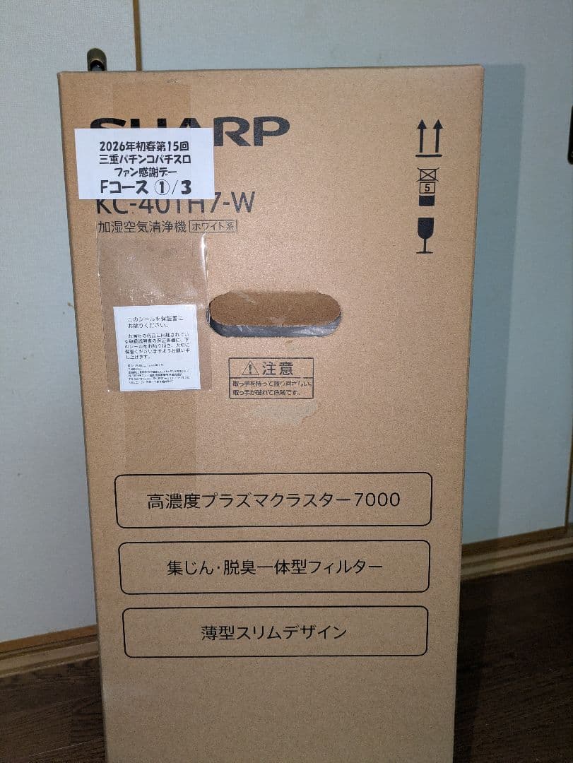 最終値下【新品・未使用品】シャープ　加湿空気清浄機　KC-40TH7-W　送料込