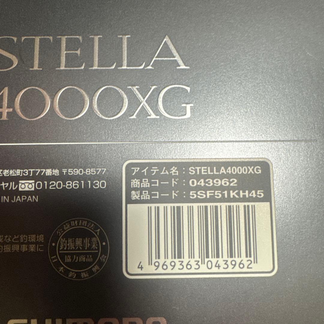 I*e様 22ステラ4000XG