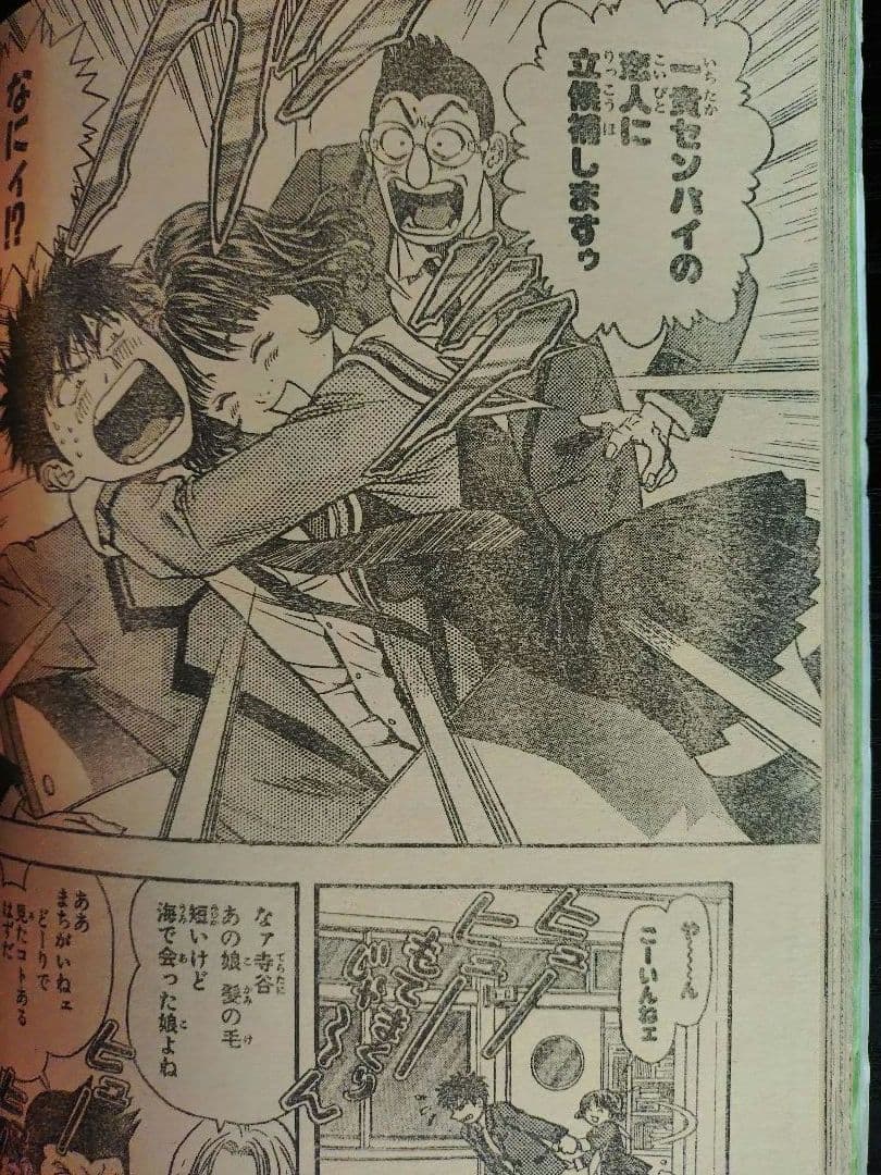 【週刊少年ジャンプ1998年47号】ワンピース　第1回キャラクター人気投票結果b