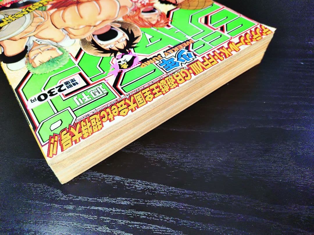 【週刊少年ジャンプ1998年47号】ワンピース　第1回キャラクター人気投票結果b