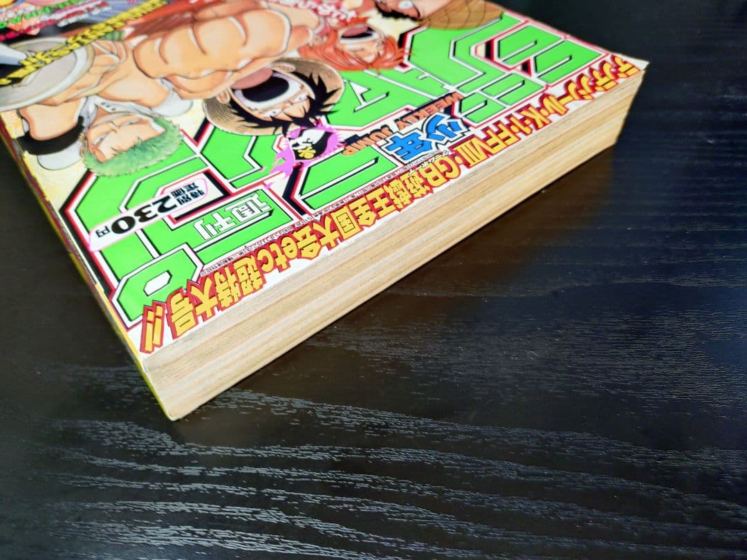 【週刊少年ジャンプ1998年47号】ワンピース　第1回キャラクター人気投票結果b