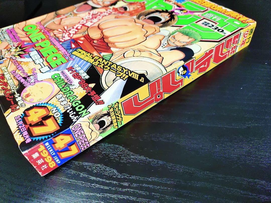 【週刊少年ジャンプ1998年47号】ワンピース　第1回キャラクター人気投票結果b
