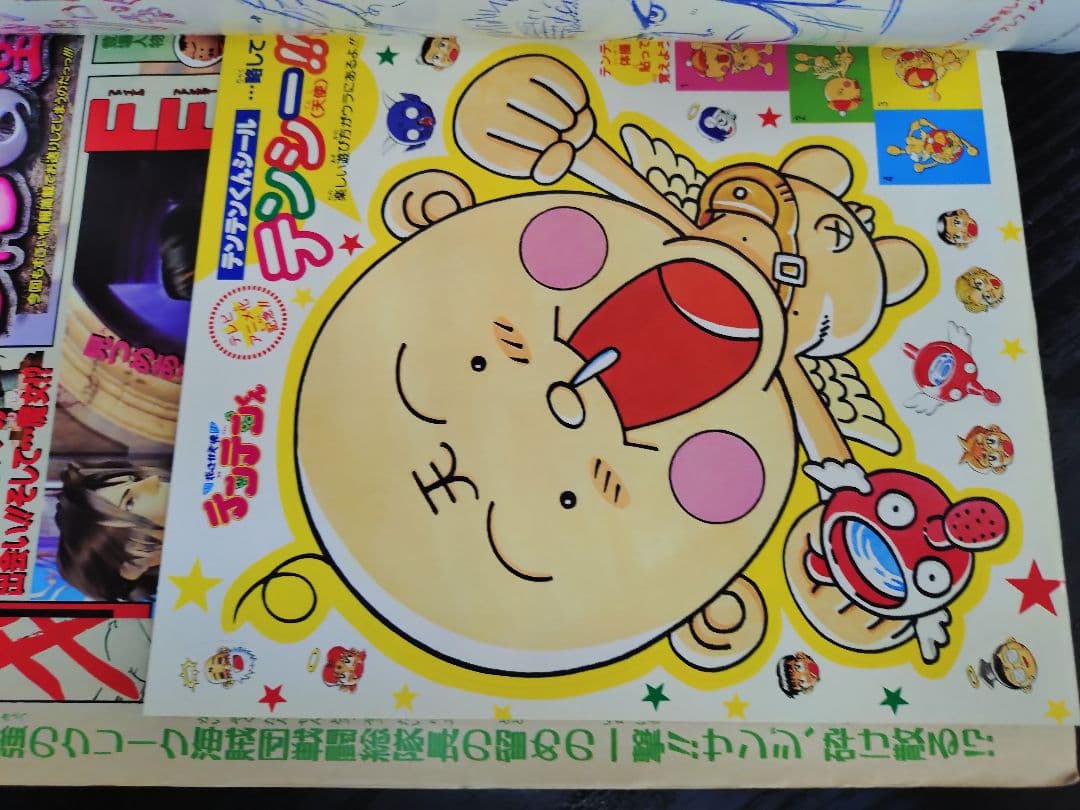 【週刊少年ジャンプ1998年47号】ワンピース　第1回キャラクター人気投票結果b