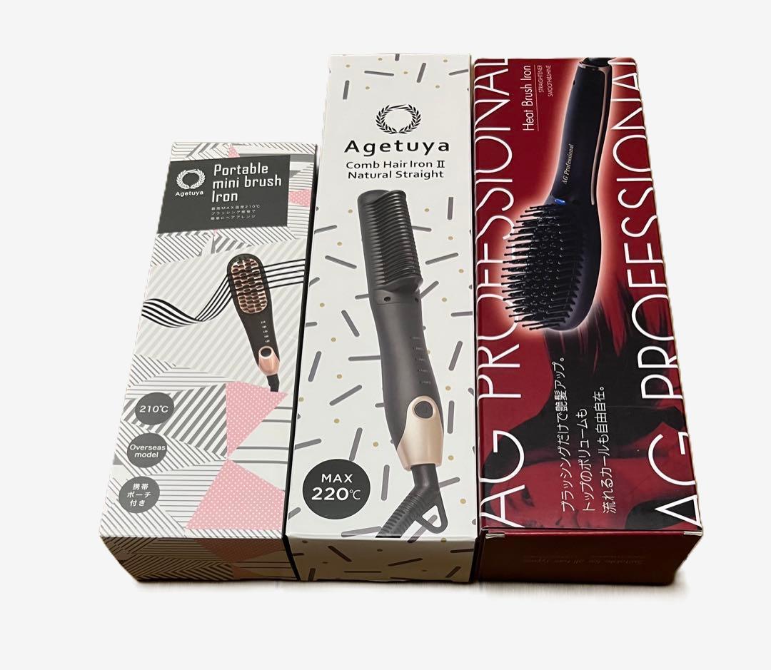 アゲツヤ ヘアアイロン ミニブラシ 3個 agetuya おまけ付 mapepe