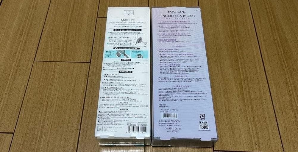 アゲツヤ ヘアアイロン ミニブラシ 3個 agetuya おまけ付 mapepe