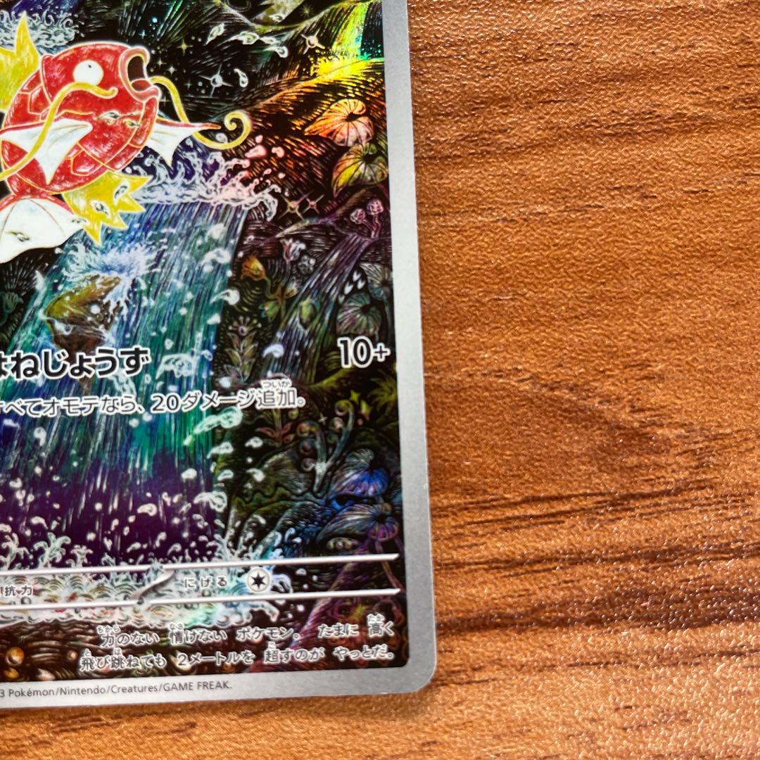 コイキング AR トリプレットビート 080/073極美品