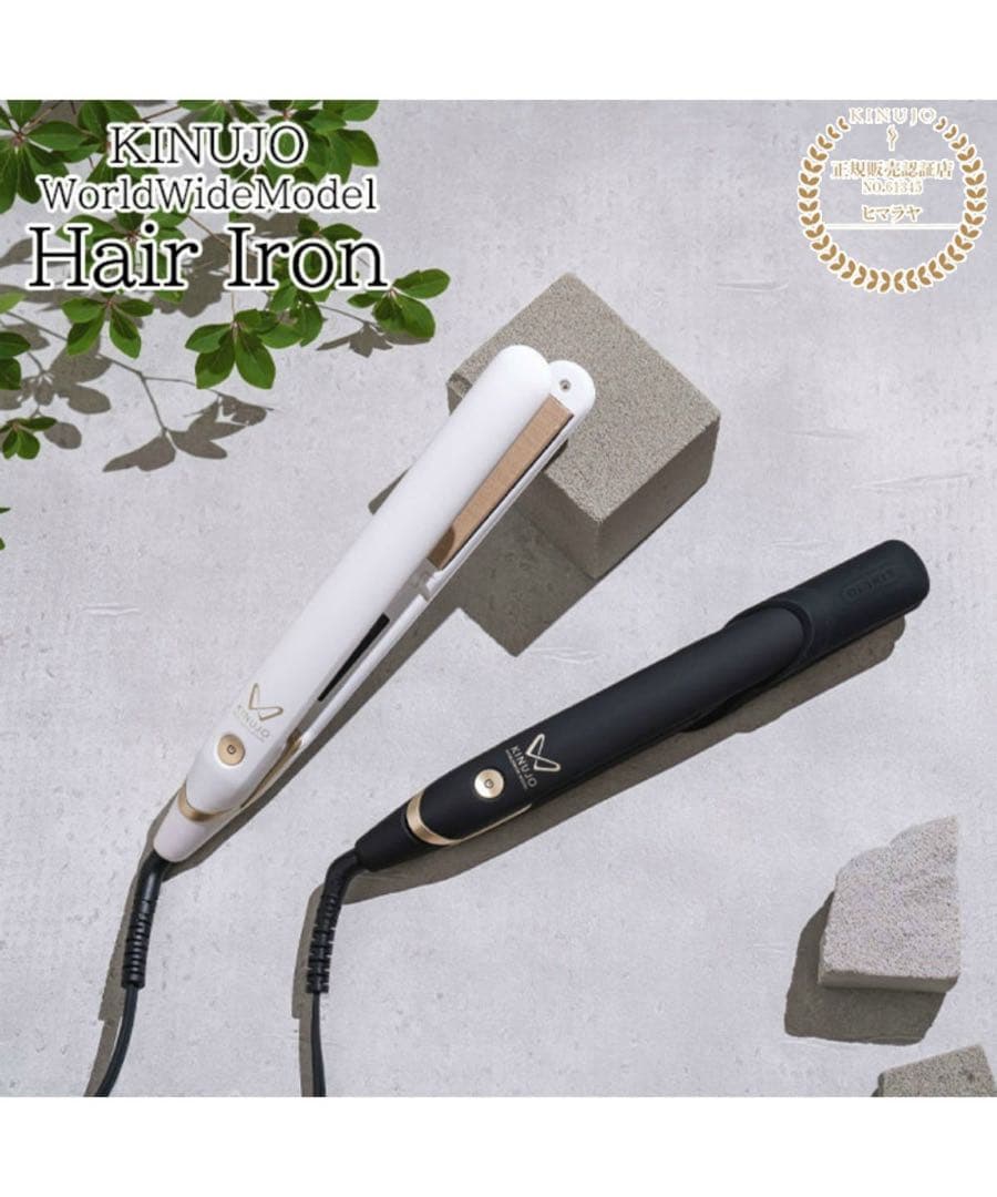 KINUJO ヘアアイロン ホワイト