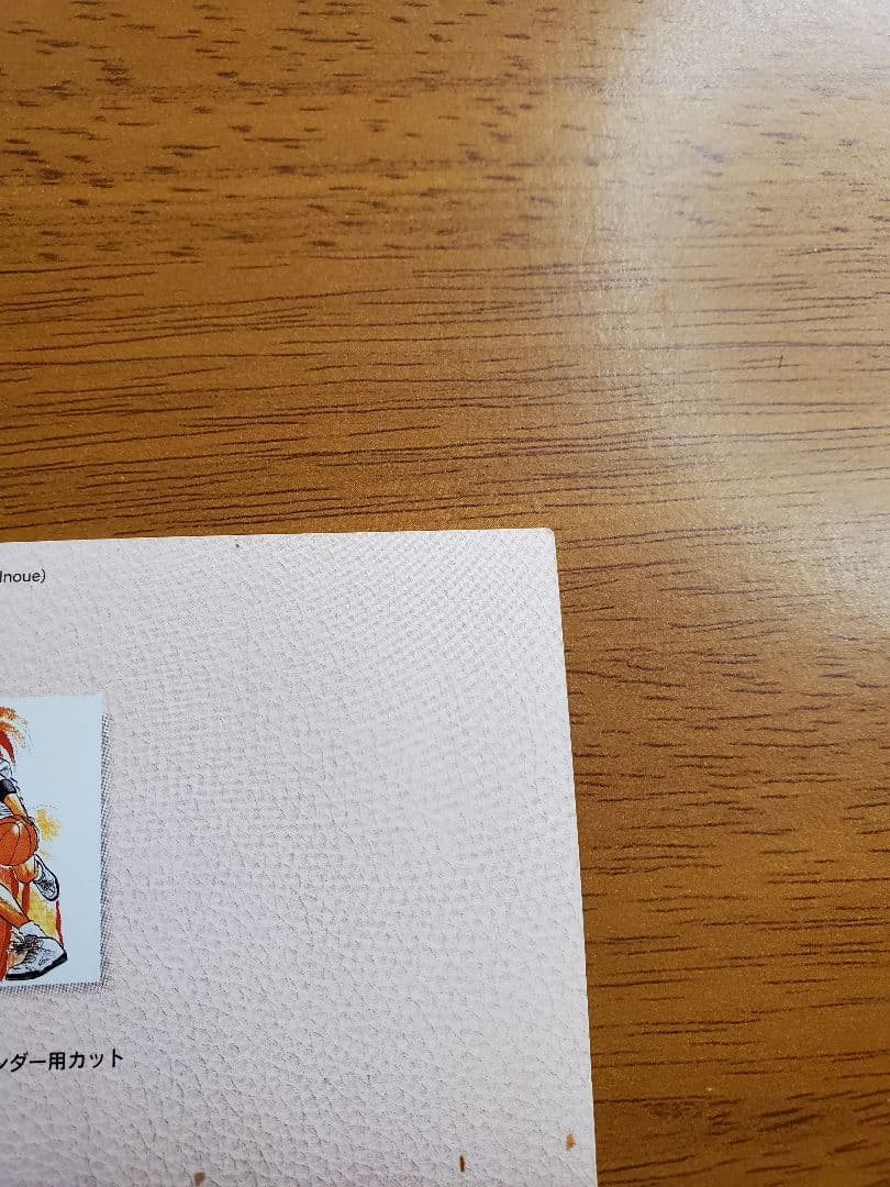 初版　スラムダンク　カードダスマスターズ　イラストコレクション　SP2 流川楓