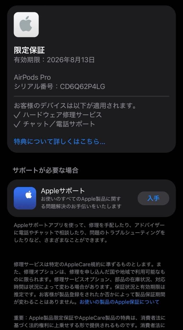【限定保証品】AirPods pro 第二世代 type-C