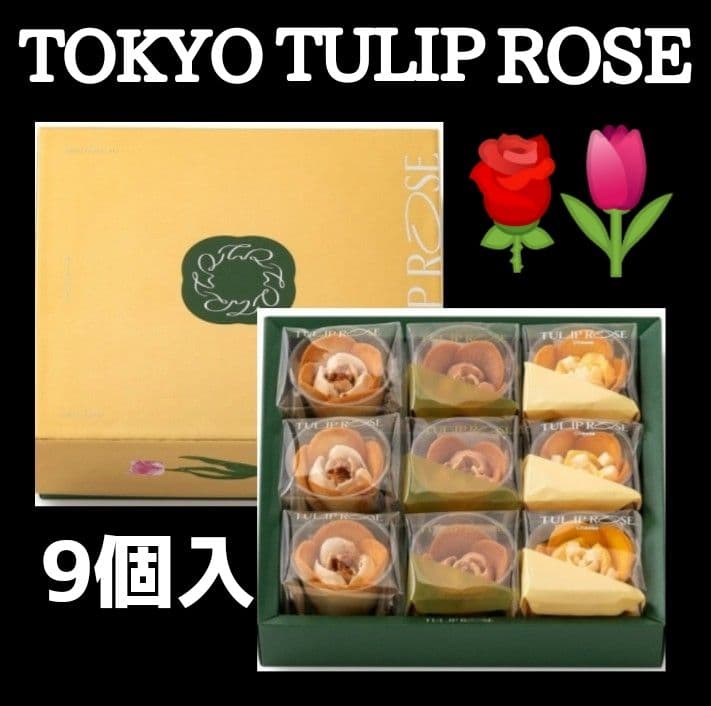 【KUMIママ 】小倉山荘 花いづく チューリップローズ