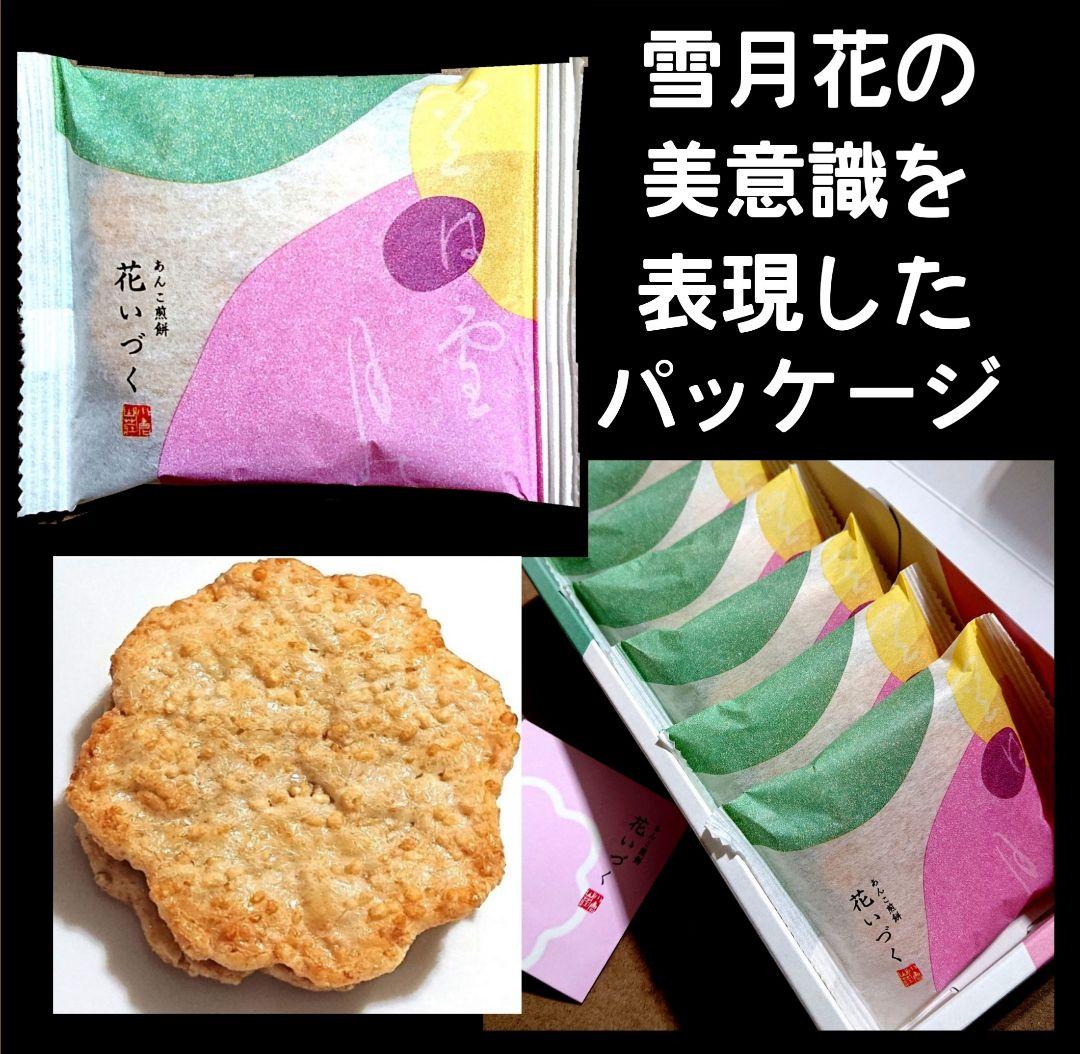 【KUMIママ 】小倉山荘 花いづく チューリップローズ