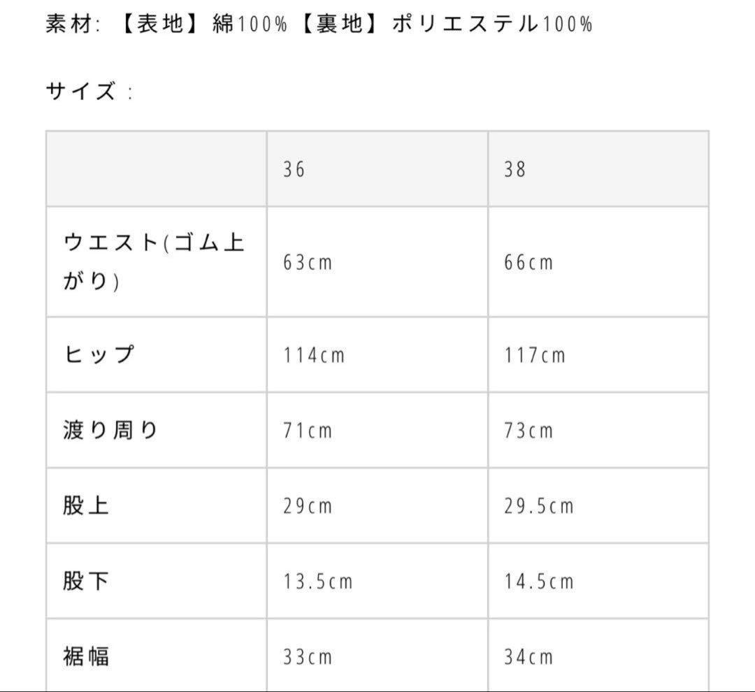 トゥデイフル Half Twill Pants 38